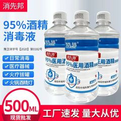 95% 医療用アルコール洗浄火薬抜缶ネイル500ml鍋アルコールランプ消毒液エタノールアルコール洗浄