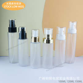 现货直销100ml120毫升150g护肤套盒 喷雾乳液塑料瓶高档磨砂包材