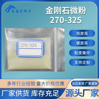 人造金刚石金刚石破碎料270/325金刚石单晶用于磨片磨块厂家直销
