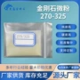 人造单晶270325破碎料