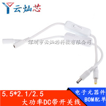 304dc5.5*2.5�_�P��̨��LED���⺸304�_�P�B�Ӿ�DC5521��ĸ�^