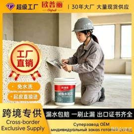 防水涂料;防锈涂料;地坪漆