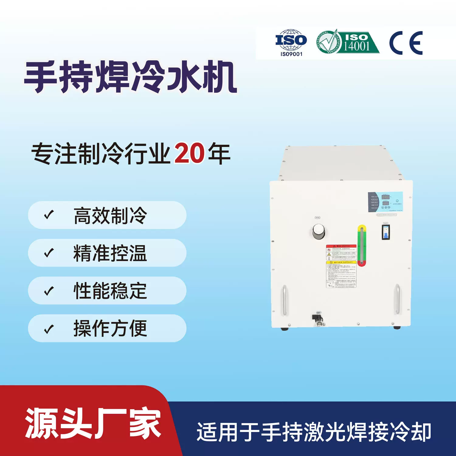 手持光纤焊接冷水机铨冠3000W激光机器人冷却水箱创鑫冷冻机