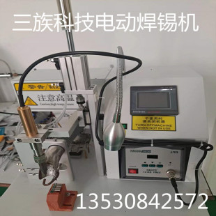 Three-Family Semi-Automatic Soldering Machine with USB Charging Port, Pneumatic Electric Led Light Strip Soldering Machine with Tin Outlet Soldering Station