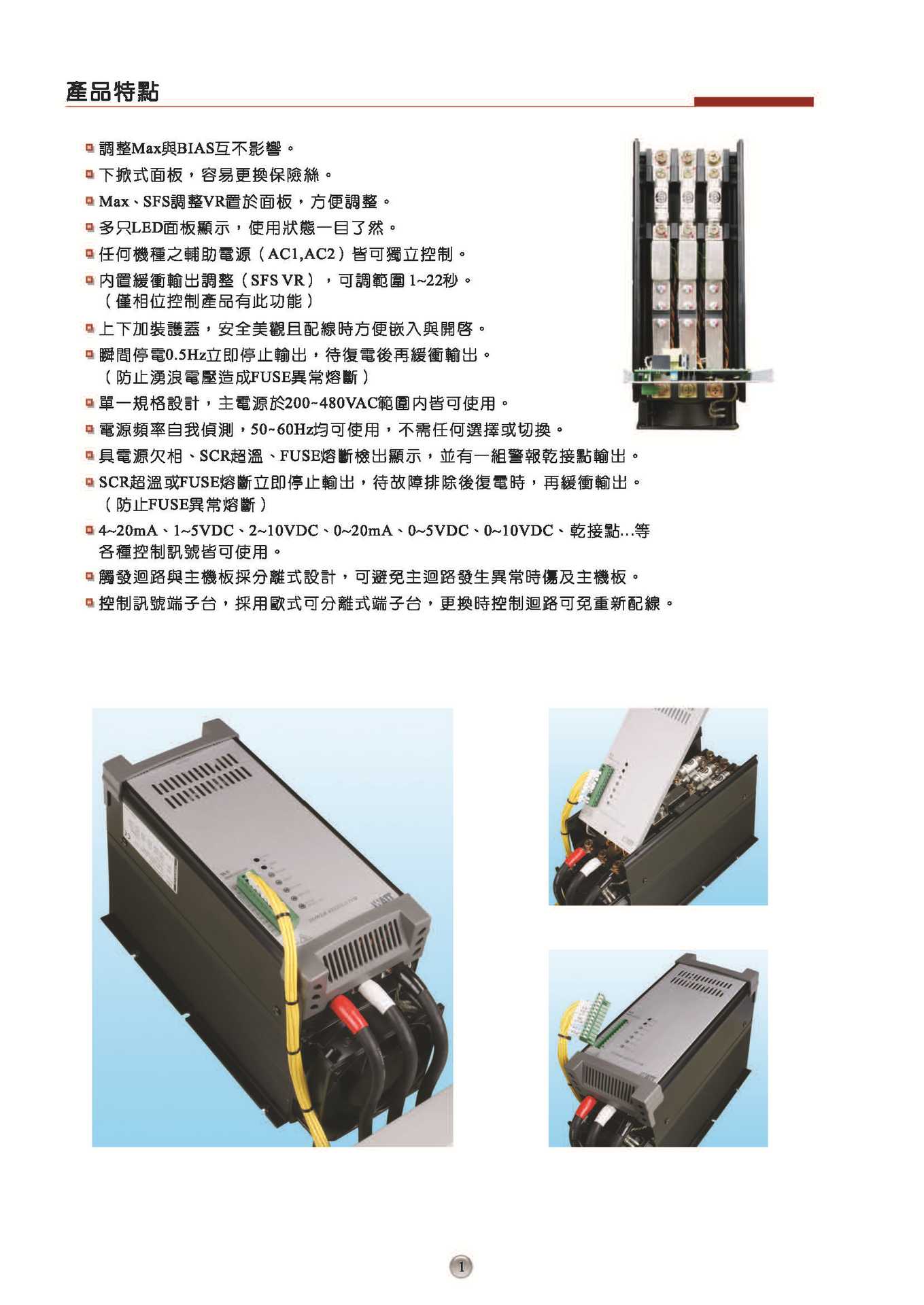 W5目錄-中文_第3.1版-無地址(1)_页面_02