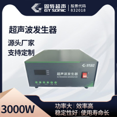 3000W超音波発生器工業洗浄設備メーカーは大電力発生器超音波電源を供給している