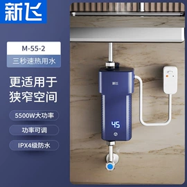 电热水龙头;家用抽湿机;制冰机