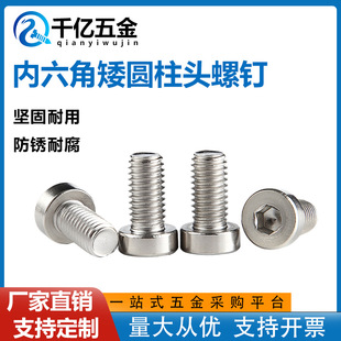 DIN7984���P�304�����ǰ��A���^�����˨�ݽz���^M3-M10