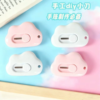 云朵卡通小号美工刀便捷小学生diy手工裁纸刀拆快递包裹小型小刀