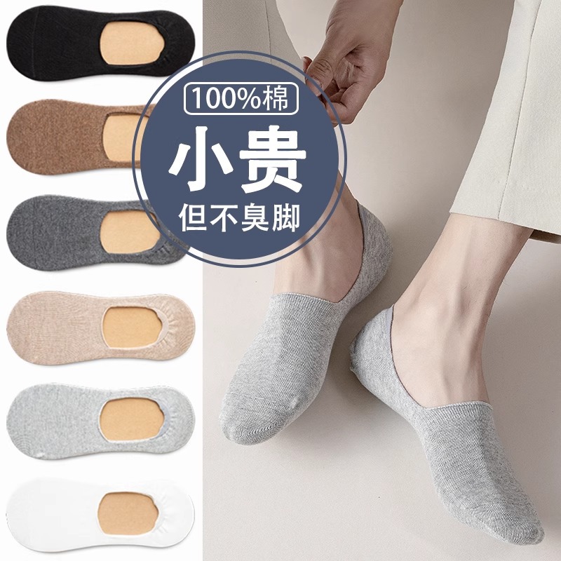 Men's Summer Thin Pure Cotton Sweat-Absorbing Low-Cut Short Socks with Non-Slip Silicone Heel Grip Boat Socks for Men