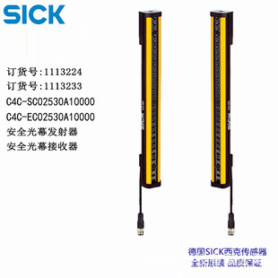 ��ȫ��ĻSICK��Űl��C4C-SC02530A10000 ������C4C-EC02530A1000