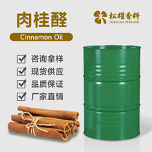 ���ȩ��Ƥȩ�ϳ����ȩ���w������ϼ�����Cinnamaldehyde