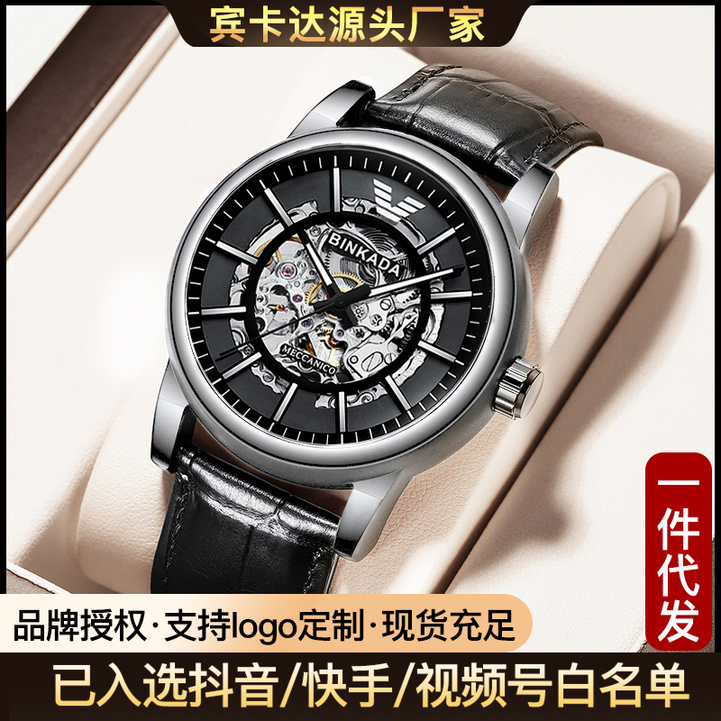 Popular binkada mechanical watch automatic brand Waterproof high-end leather strap fashion hollow men's watch