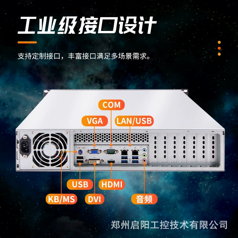 [Qiyang Industrial Control] 2U стойка типа индустриального управления все в одном устройстве сопротивления высоких и низких температур теплопередача множественный интерфейс компьютер