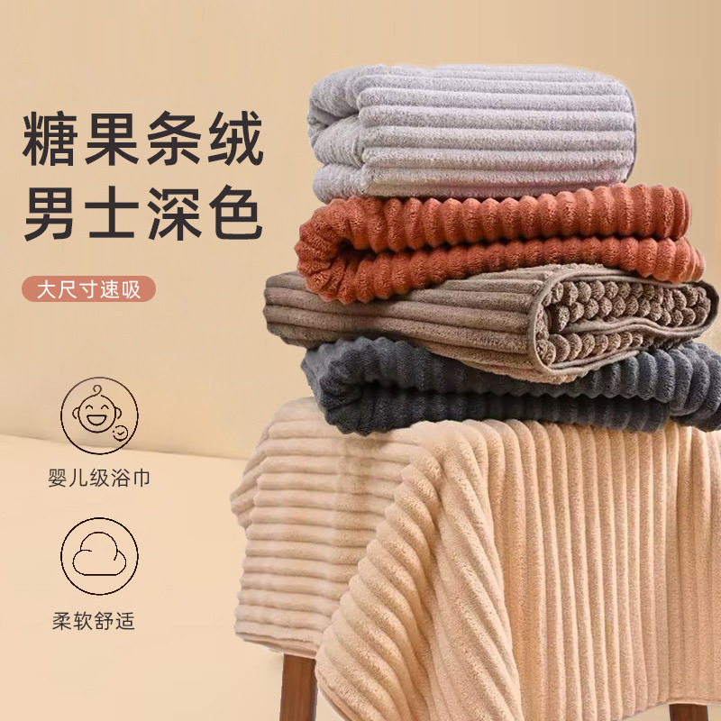 Candy Velvet Bath Towel Absorbent and Quick-drying than Pure Cotton Household Coral Velvet Large Bath Towel Extra Thick and Hair-free Wrap Towel