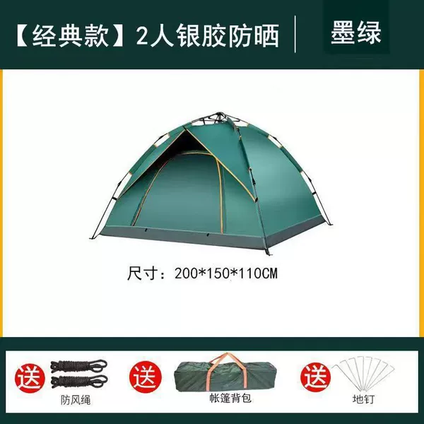 Dark green/double door【2-3 people】