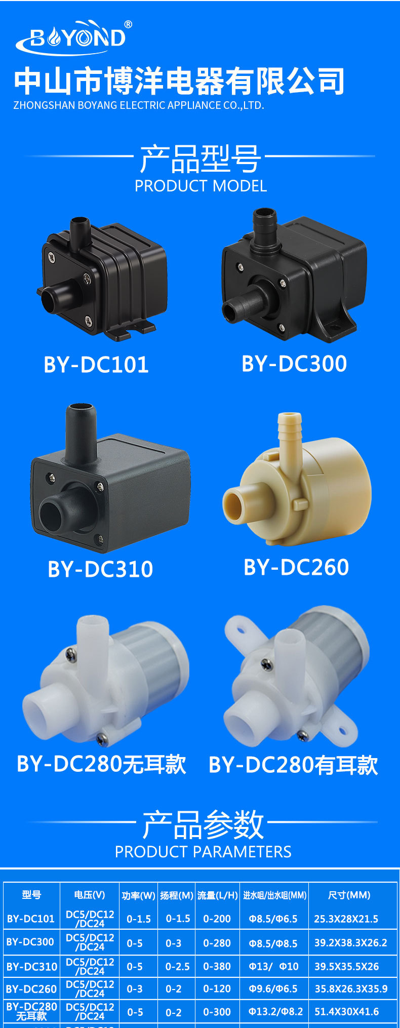 外置水泵集合_02