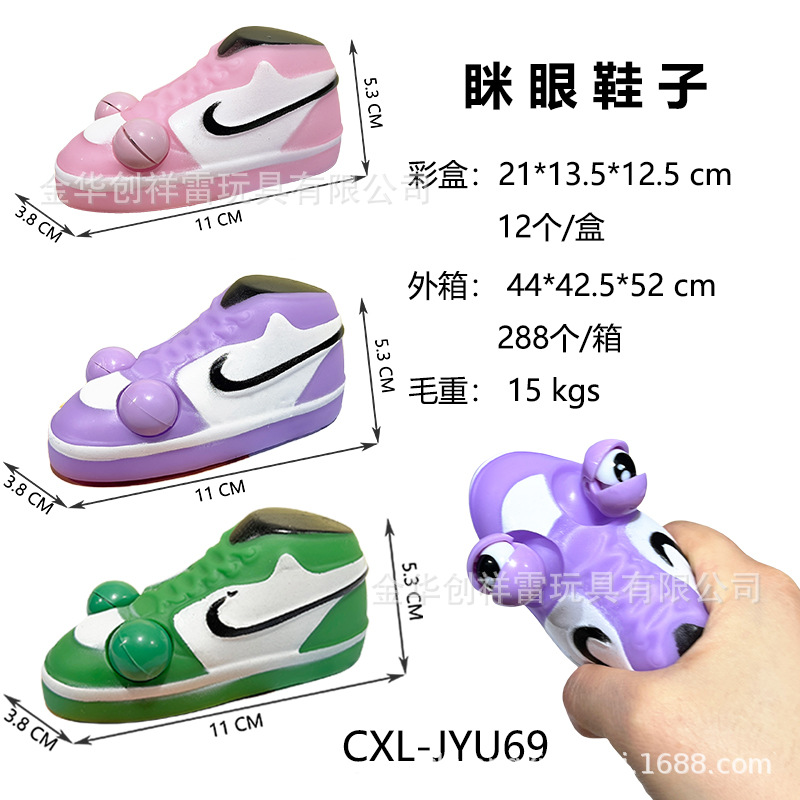 눈을 가늘게 뜨고 [운동화]