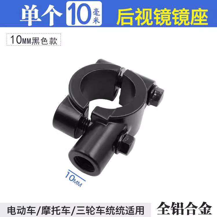 オートバイの鏡座の電気自動車の鏡座の部品の自転車は雨棚の電動の三輪車のスタンドの後で鏡座を改造します。