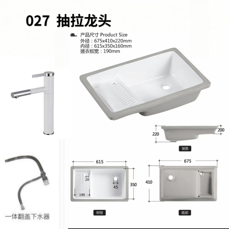 Laundry basin with washboard Balcony Ceramic under-table basin with washboard Wash basin Table basin Sink small pool Bathroom