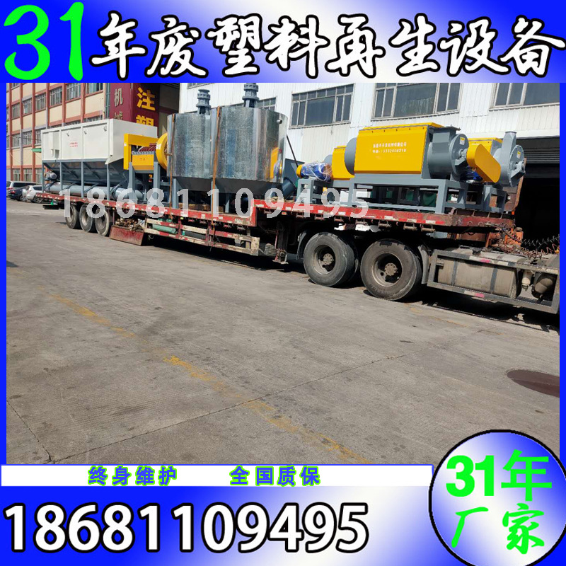 再生PET冷水瓶片清洗破碎设备 水洗矿泉水瓶粉碎清洗设备出口线