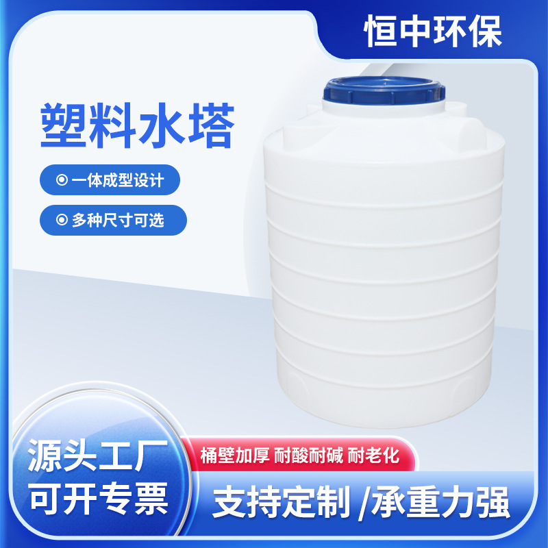 塑料水塔储水罐 大容量1/2/3/5/10吨加厚pe桶水箱 大号储水桶吨桶