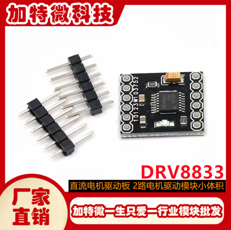 Dc Motor Driver Board 2-Way Motor Driver Module Drv8833 Motor Driver Module Small Volume Dc Motor Driver Board 2-Way Motor Driver Module Drv8833 Motor Driver Module Small Volume