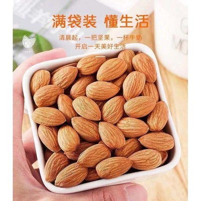 Original flavor Almond Almonds Nuts bulk Flat peach Dry Fruits snacks Bata factory wholesale