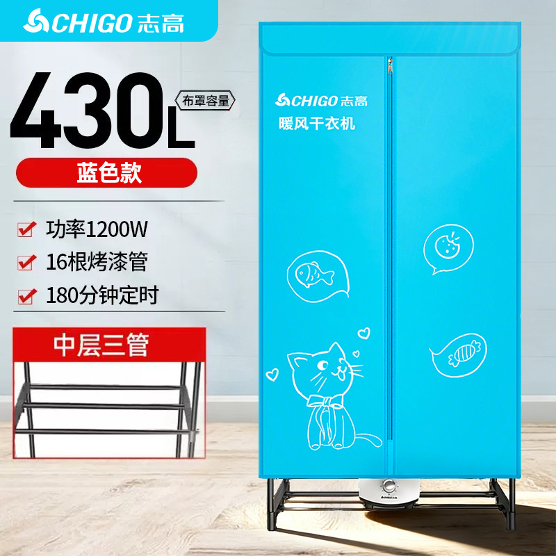 Directo de fábrica Zhigao secadora de ropa para el hogar secadora de ropa de acero inoxidable aire caliente máquina de secado rápido plegable mudo doble capa