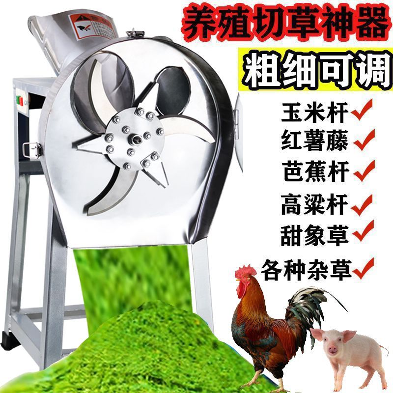 【粗细可调】电动铡草机切草机碎草机养殖小型家用粉碎切猪草机