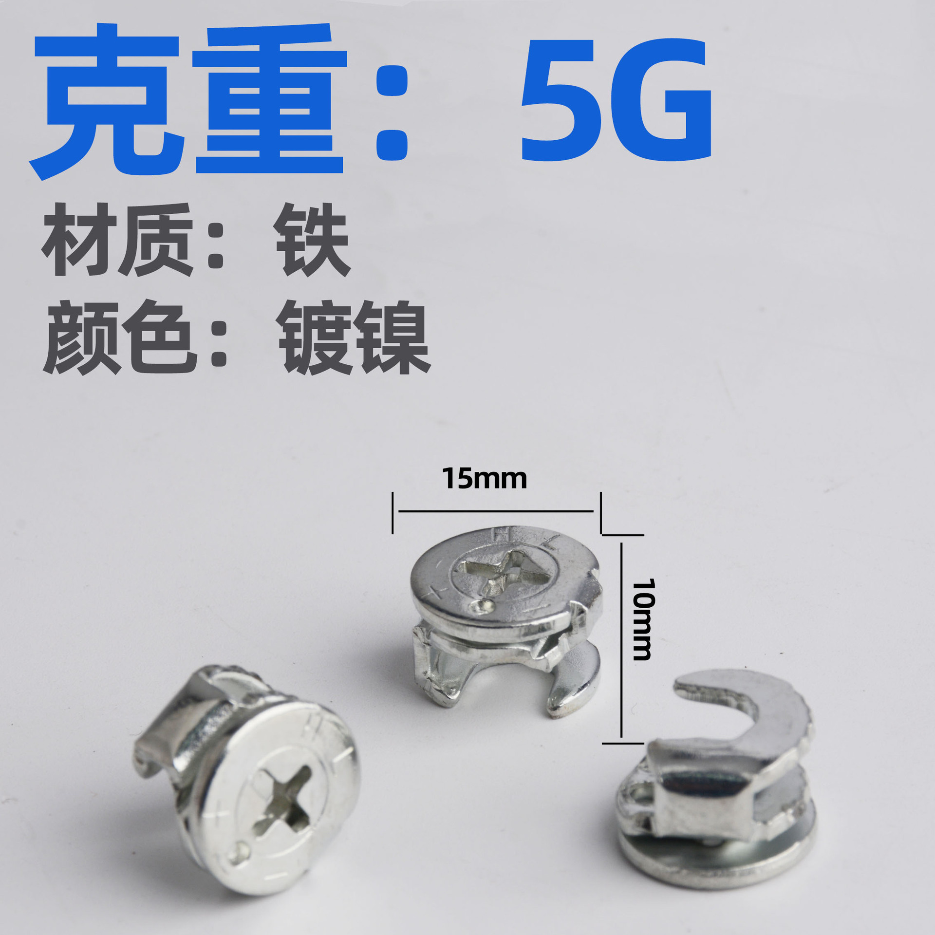 Suministro directo de fábrica conector tres en uno engrosada cerradura excéntrica rueda ropa gabinete de montaje rápido Rod conector dos en uno