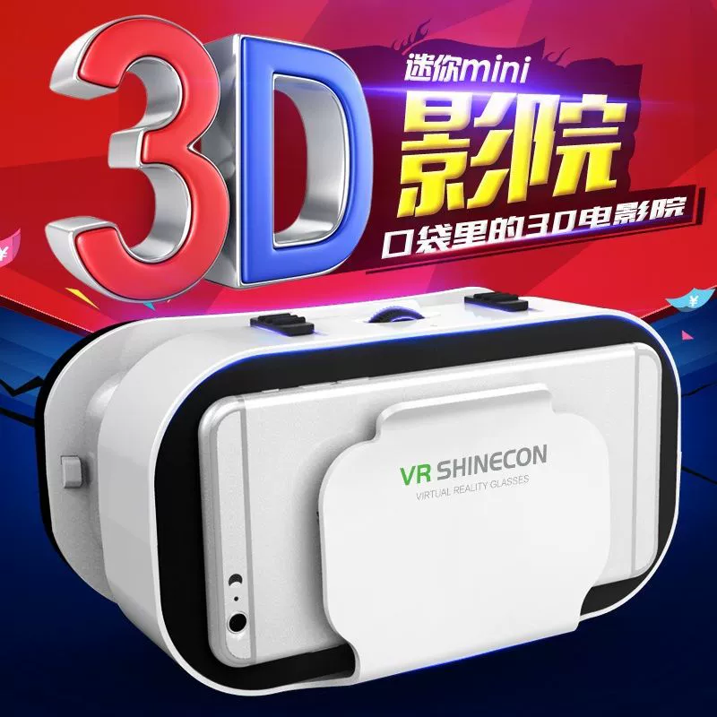 Очки, смартфон, шлем, 3D