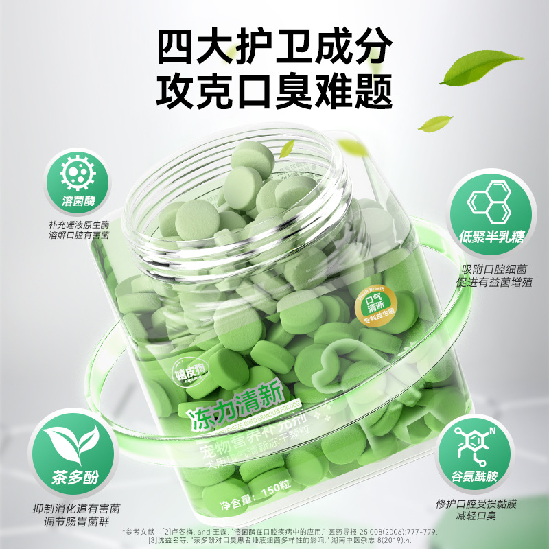 Perro hippie Xianqi Cubo de Rubik Gato liofilizado Mal aliento Gato Fresca Pet Desodorización oral Acondicionamiento gastrointestinal