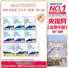 酸素綿天山白消毒級純綿生理用ナプキンとおばさんのタオルの通気性日用夜用パッドの全箱卸売り