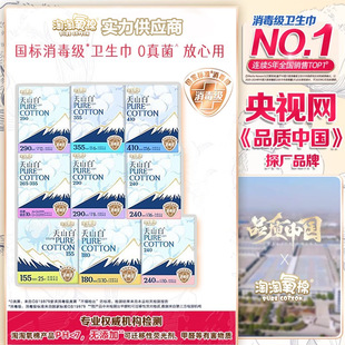 Amoy oxygen cotton Tianshan white disinfection grade cotton sanitary napkin aunt towel breathable daily night pad whole box wholesale