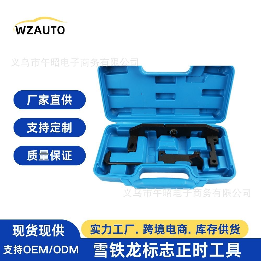 标志标致2008 408 308S雪铁龙C3C4 1.2T发动机正时工具平衡轴专用