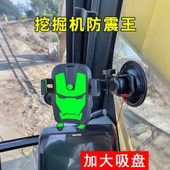 車載携帯電話スタンド吸盤式ショベル車フォークリフト前ガラス汎用ナビゲーションフレーム防振防振農業用
