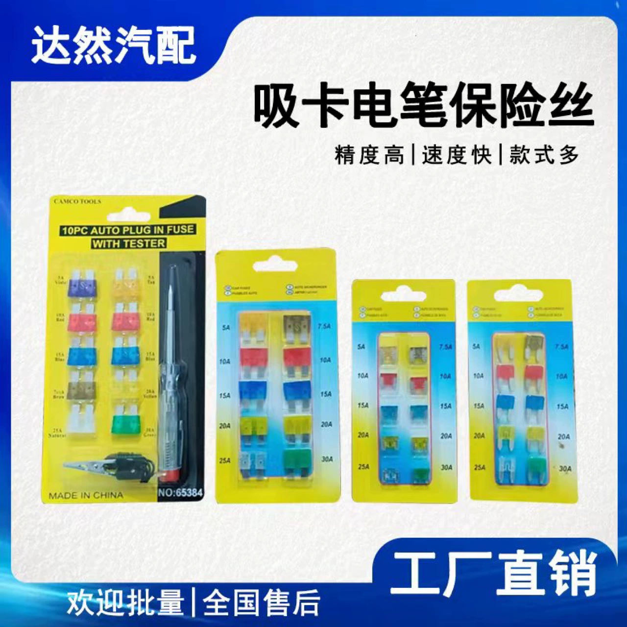 Всасывающая карта, электрический предохранитель для ручки, европейский предохранитель для карт, упаковка для карт, компактный и прочный со свинцом