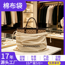 全棉帆布袋印logo 旅行包包防尘袋 收口抽绳双拉绳礼品收纳棉布袋
