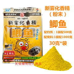 魔爾 新霧化香精30克*袋鯽魚鯉魚草魚窩料釣餌添加劑 一件360袋