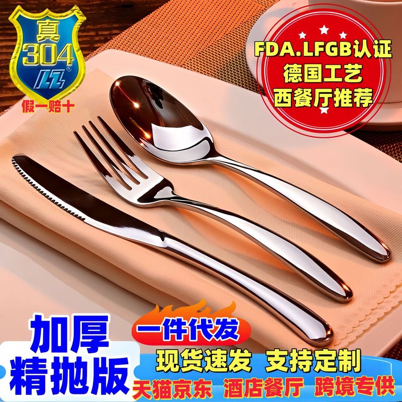 304ステンレス鋼のナイフ、フォーク、スプーン、アマゾンナイフとフォークセット、カスタムメイドの家庭用ホテル食器、ステーキナイフとフォーク|undefined