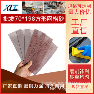 �S��ֱ�N70*198mm��ˮ�W��ɰ��ĥ��ˮ�W��ɰ���ɝ���÷�������ʯ