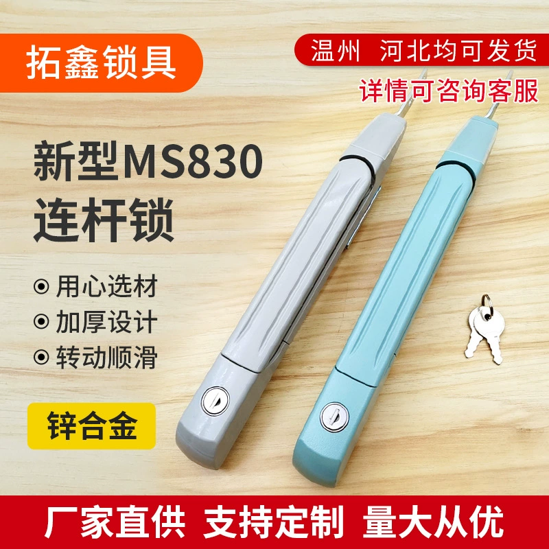 Новый MS830 Tiandi непрерывный замок шкаф Вито замок шкафа замки электрошкафа замки распределительного шкафа замок коробки MS830 трансграничный