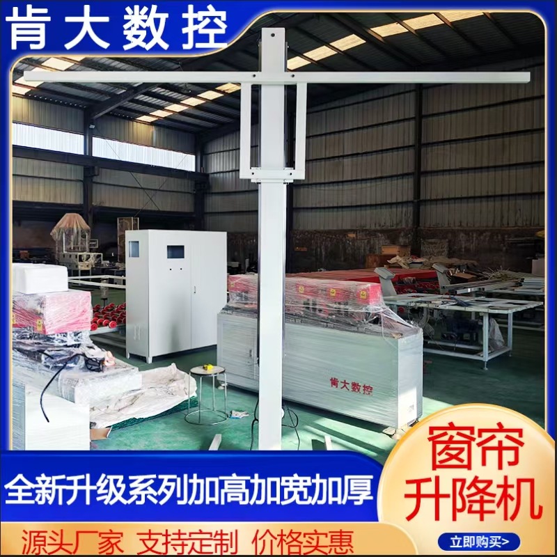 性价比超高百叶窗帘布窗帘柔纱帘升降机检验机检验架型材耐用