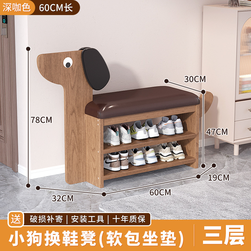 60cm 3단 귀여운 강아지 신발교환대 [다크브라운 쿠션]