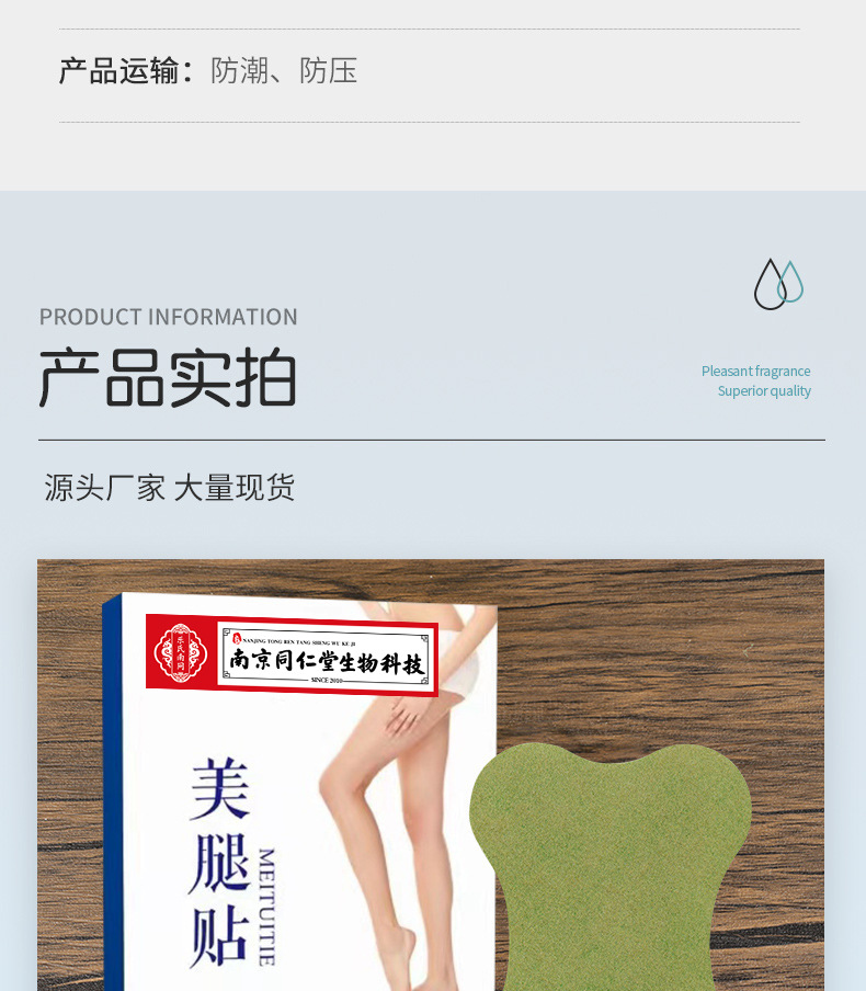 Mugwort Leg Patch Slimming Leg Care Knee Support Patch Nanyang Ai Cao External Use preparation