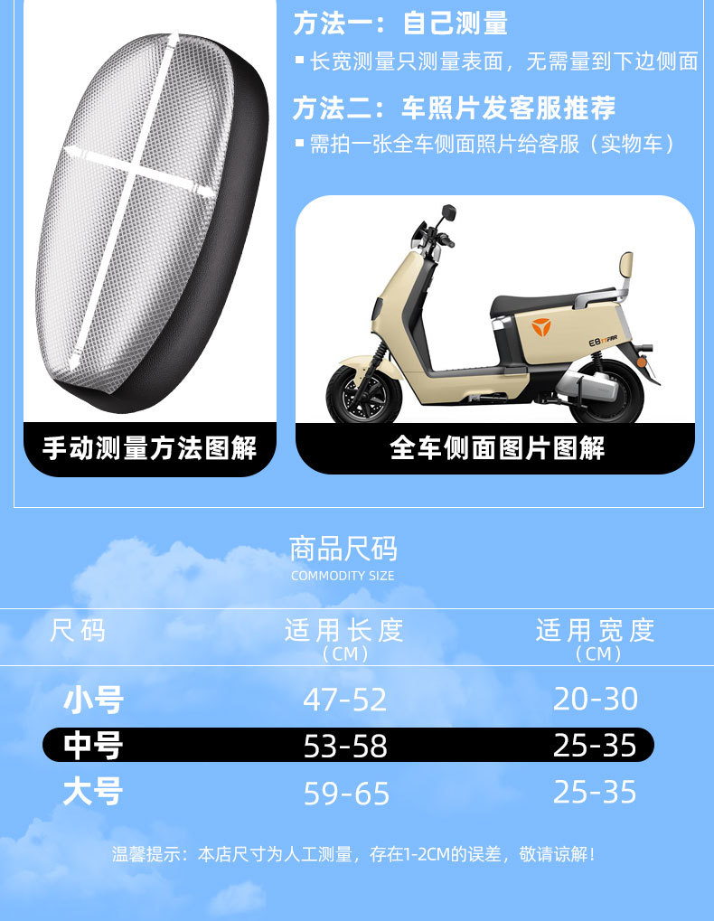 Electric Scooter Seat Cover, Sun-Proof, Waterproof, Non-Slip, Wear-Resistant, Suitable for All Seasons, Thickened Heat-Insulating Cushion Cover for Electric Scooters