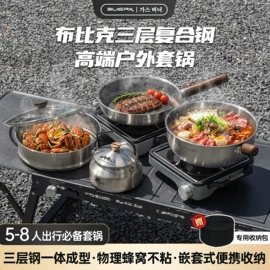 野餐炉具;户外炊具;其他户外用品