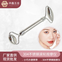 304不锈钢滚轮按摩仪 金属脸部刮痧板心形面部双头提拉美容棒厂家