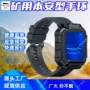 矿用监测实时本安型手环